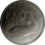 Portugal 25 Escudos FAO - World Food Day 1983 KM# 619 ALIMENTOS PARA TODOS FAO 1983 INCM coin reverse
