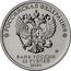 Russia 25 Rubles Selfless labour of health workers 2020 ММД РОССИЙСКАЯ ФЕДЕРАЦИЯ ММД БАНК РОССИИ 25 РУБЛЕЙ 2020 Г coin obverse