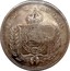 Portugal 300 Reis Countermarked issue over 500 Reis - Pedro II Brazil ND KM# 20.2 IN HOC SIG NO VINCES coin reverse