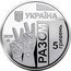 Ukraine 5 Hryven Forward 2020 УКРАЇНА 2020 РАЗОМ 5 ГРИВЕНЬ coin obverse