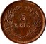 Portugal 5 Reis 1899 KM# 530 Kingdom Decimal coinage 5 REIS coin reverse
