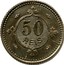 Portugal 50 Reis Carlos I 1900 KM# 545 50 REIS coin reverse