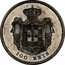 Portugal 500 Reis 1857 KM# 498 Kingdom Decimal coinage 500 REIS coin reverse