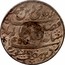 Portugal 600 Reis Countermarked over 1 Rupee - Shah Alam II India - British ND KM# 28.4 coin reverse