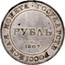 Russia Ruble Aleksandr I Pattern 1807 Bitkin 664 ГОСУДАРСТВЕННАЯ РОССІЙСКАЯ МОНЕТА РУБЛЬ 1807. coin reverse