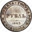 Russia Ruble Aleksandr I (Pattern) Bitkin 674 ND (1807) СПБ Bitkin 674 ГОСУДАРСТВ. РОССЇЙСКАЯ МОНЕТА С.П.Б. coin reverse