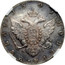 Russia Ruble Aleksandr I Pattern. Novodel. Bitkin 633 1801 СПБ АI Bitkin 633 1801 МОНЕТА - РУБЛЬ А | coin reverse