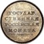 Russia Ruble Aleksandr I Pattern. Novodel ND (1808) KM# Pn80 ГОСУДАР- СТВЕННАЯ РОССЇЙСКАЯ МОНЕТА РУБЛЬ coin reverse