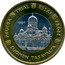 Finland 1 Euro Trial 1997 ESSAI PROBE SUOMEN TARAVALTA PRUEBA TRIAL 1997 coin obverse