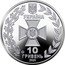 Ukraine 10 Hryven State Border Guard Service of Ukraine 2020 УКРАЇНА 10 ГРИВЕНЬ 2020 coin obverse