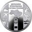 Ukraine 10 Hryven State Border Guard Service of Ukraine 2020 ДЕРЖАВНА ПРИКОРДОННА СЛУЖБА УКРАЇНИ coin reverse
