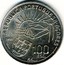 Portugal 100 Escudos 100th Anniversary Death of the Poet Antero de Quental 1991 KM# 46 100 ESC. 1991 AÇORES REPUBLICA PORTUGUESA coin obverse