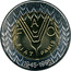 Portugal 100 Escudos 50th Anniversary of FAO 1995 KM# 678 F A O FIAT PANIS 1945 1995 J.DUARTE INCM coin reverse
