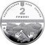 Ukraine 2 Hryvni 130th Anniversary of the Birth of Vladimir Koretsky 2020 НАЦІОНАЛЬНИЙ БАНК УКРАЇНИ 2 ГРИВНІ 2020 THE UNIVERSAL DECLARATION OF HUMAN RIGHTS coin obverse