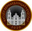 Belarus 2 Rubles Bernardine Church. Budslav 2020 КАСЦЁЛ БЕРНАРДЗІЦНАЎ БУДСЛАЎ 2020 coin reverse