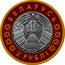 Belarus 2 Rubles Palace in Kosava 2020 БЕЛАРУСЬ 2 РУБЛІ coin obverse