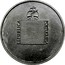 Portugal 20 Escudos (Pattern) REPUBLICA PORTUGUESA J. A. MANTA DEL. ROSA GRAV. coin obverse