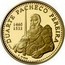 Portugal 200 Esc Duarte Pacheco Pereira 1999 Proof KM# 719b DUARTE PACHECO PEREIRA 1460 1533 INCM E.BYRNE coin reverse