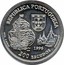 Portugal 200 Escudos Alliance between Siam and Portugal 1996 KM# 689a REPUBLICA PORTUGUESA 1996 200 ESCUDOS coin obverse
