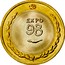 Portugal 200 Escudos International Year of the Oceans - Expo '98 1998 KM# 706 EXPO 98 INCM coin reverse