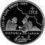Portugal 200 Escudos Luis Frois 1997 INCM Proof KM# 698c 1532 - PE. LUIS FROIS - 1597 HISTORIA DE JAPAM ISABEL C. F.BRANCO INCM coin reverse