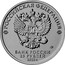 Russia 25 Rubles Gena the Crocodile. Colored 2020 ММД РОССИЙСКАЯ ФЕДЕРАЦИЯ ММД БАНК РОССИИ 25 РУБЛЕЙ 2020 Г coin obverse