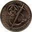 Portugal 250 Escudos 850th Anniversary of the Founding of Portugal 1989 KM# 650 FUNDAÇÃO DE PORTUGAL 1140 1139 BATALHA DE OURIQUE coin reverse