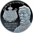 Moldova 50 Lei 200 Anniversary of the Birth of Alexandru Ioan Cuza 2020  Proof 200 DE ANI DE LA NAȘTERE ALEXANDRU IOAN CUZA 1820-1873 coin reverse