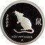 Australia 1 Dollar Year of the Mouse 2008 P Proof 2008 1 OZ 999 SILVER P coin reverse