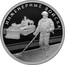 Russia 1 Ruble Engineering Corps 2021 СПМД Proof ИНЖЕНЕРНЫЕ ВОЙСКА coin reverse