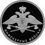 Russia 1 Ruble Engineering Corps Emblem 2021 СПМД Proof ИНЖЕНЕРНЫЕ ВОЙСКА coin reverse