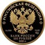 Russia 100 Rubles 800th Anniversary of the Birth of the Grand Prince Alexander Nevsky 2021 СПМД Proof РОССИЙСКАЯ ФЕДЕРАЦИЯ БАНК РОССИИ 100 РУБЛЕЙ 2021 Г. 15,55 AU 999 coin obverse