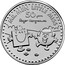 UK 5 Pounds 50 Years of Mr. Men Little Miss 2021 Brilliant Uncirculated (BU) MR. MEN LITTLE MISS 50 YEARS ROGER HARGREAVES coin reverse