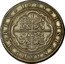 Spain 50 Reales Philip IV 1635 Aqueduct R KM# 81.5 HISPANIARVM REX 1635 coin reverse