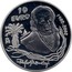 Spain 10 Euro 100th Anniversary of the Birth of Rafael Alberti 2002 (M) Proof KM# 1088 10 EURO 1902 - 2002 M RAFAEL ALBERTI coin reverse