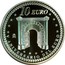 Spain 10 Euro 5th Anniversary of the Euro 2007 Proof KM# 1126 10 EURO M V ANIVERSARIO DEL EURO coin reverse