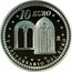 Spain 10 Euro 5th Anniversary of the Euro 2007 Proof KM# 1124 10 EURO M V ANIVERSARIO DEL EURO coin reverse
