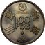 Spain 100 Pesetas FIFA World Cup of Spain 1980 (80) Proof KM# 820 82 ESPAÑA '82 100 PTAS 80 coin reverse