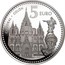Spain 5 Euro Barcelona - Cathedral - Colon 2010 Proof KM# 1159 CATEDRAL COLÓN 5 EURO coin reverse