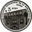 Spain 5 Euro Baeza 2014 (M) Proof KM# 1334 5 EURO BAEZA CIUDADES PATRIMONIO DE LA HUMANIDAD M coin reverse