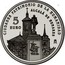 Spain 5 Euro Alcala de Henares 2014 (M) Proof KM# 1332 5 EURO ALCALÁ DE HENARES CIUDADES PATRIMONIO DE LA HUMANIDAD M coin reverse