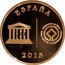 Spain 5 Euro Santiago de Compostela 2015 (M) Proof KM# 1356 5 EURO CIUDADES PATRIMONIO DE LA HUMANIDAD SANTIAGO DE COMPOSTELA coin reverse