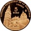 Spain 5 Euro Toledo 2015 (M) Proof KM# 1359 5 EURO CIUDADES PATRIMONIO DE LA HUMANIDAD TOLEDO coin reverse