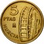 Spain 5 Pesetas Murcia 1999 KM# 1008 5 PTAS M MURCIA coin reverse
