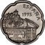 Spain 50 Pesetas Madrid 1995 KM# 949 ESPAÑA 1995 REGE CAROLO III ANNO MDCCLXXVIII coin obverse
