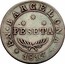 Spain Peseta Barcelona 1813 KM# 70 PESETA EN BARCELONA 1813 coin obverse
