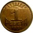 Spain 1 Peseta Asturias and Leon 1937 KM# 2 1 PESETA 1937 coin reverse
