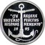 Spain 1 ECU Homage to the Navy 1995 ♔M X# M49 JU REGERE YMPERIO FLUCTUS HISPANE MEMENTO 1995 coin reverse