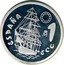 Spain 1 ECU Homage to the Navy - Nautillus 1996 ♔M X# M16 1 ECU ESPAÑA M coin obverse