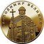 Ukraine 1 Hryvnya Volodymyr the Great 2010 (2021) ВОЛОДИМИР ВЕЛИКИЙ coin reverse